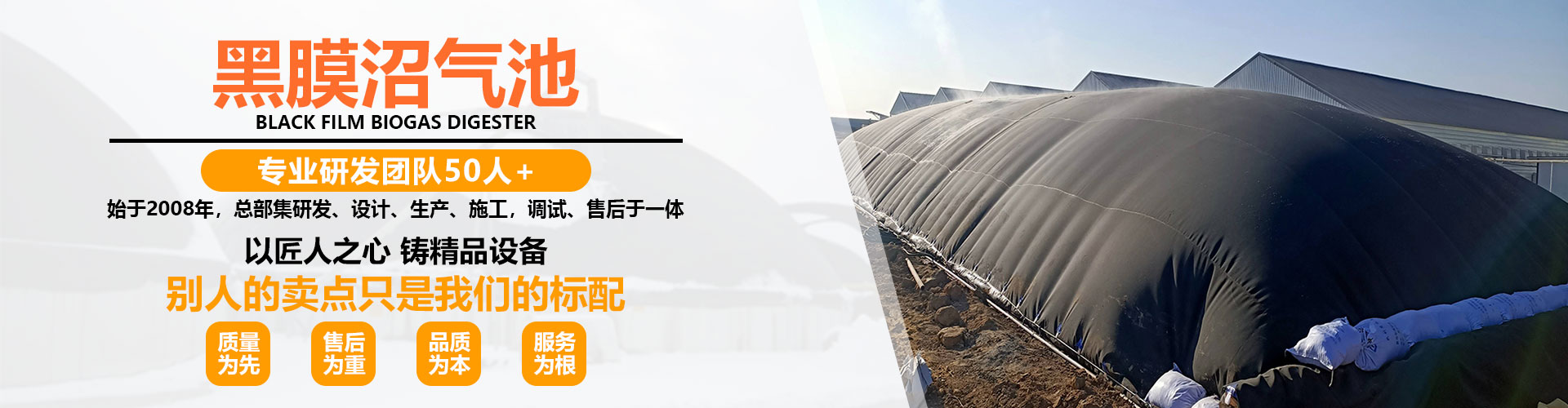 黑膜沼气池