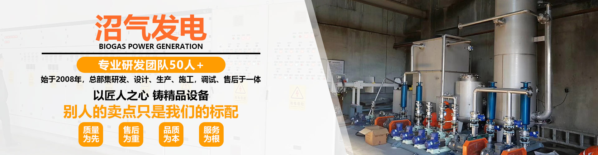 沼气发电