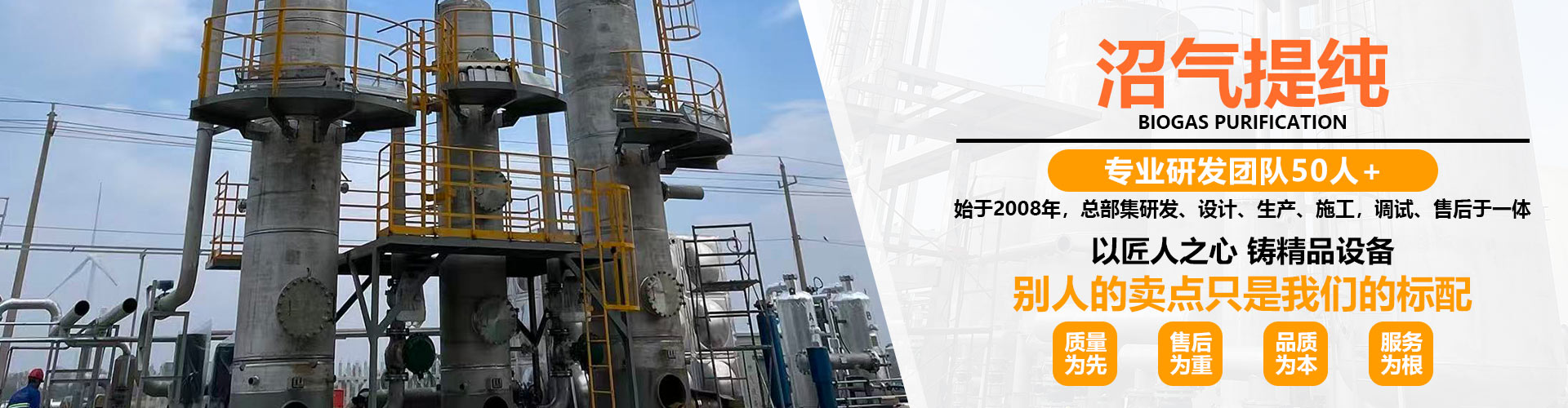 沼气提纯